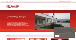 Desktop Screenshot of piros-bg.com